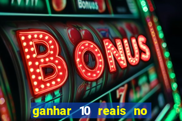 ganhar 10 reais no pix agora